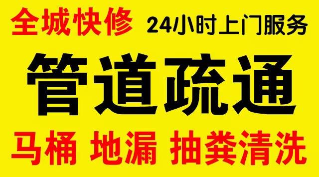 保山市政管道清淤,疏通大小型下水管道、超高压水流清洗管道市政管道维修